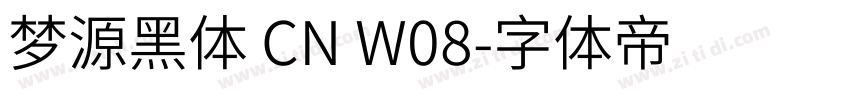 梦源黑体 CN W08字体转换